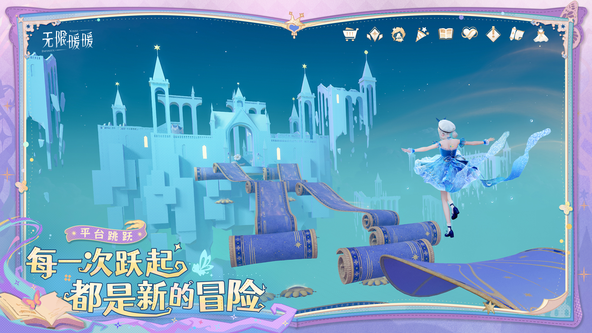 無(wú)限暖暖截圖預(yù)覽