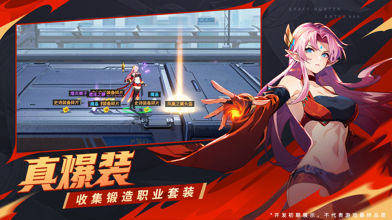 時(shí)空獵人?覺(jué)醒截圖預(yù)覽