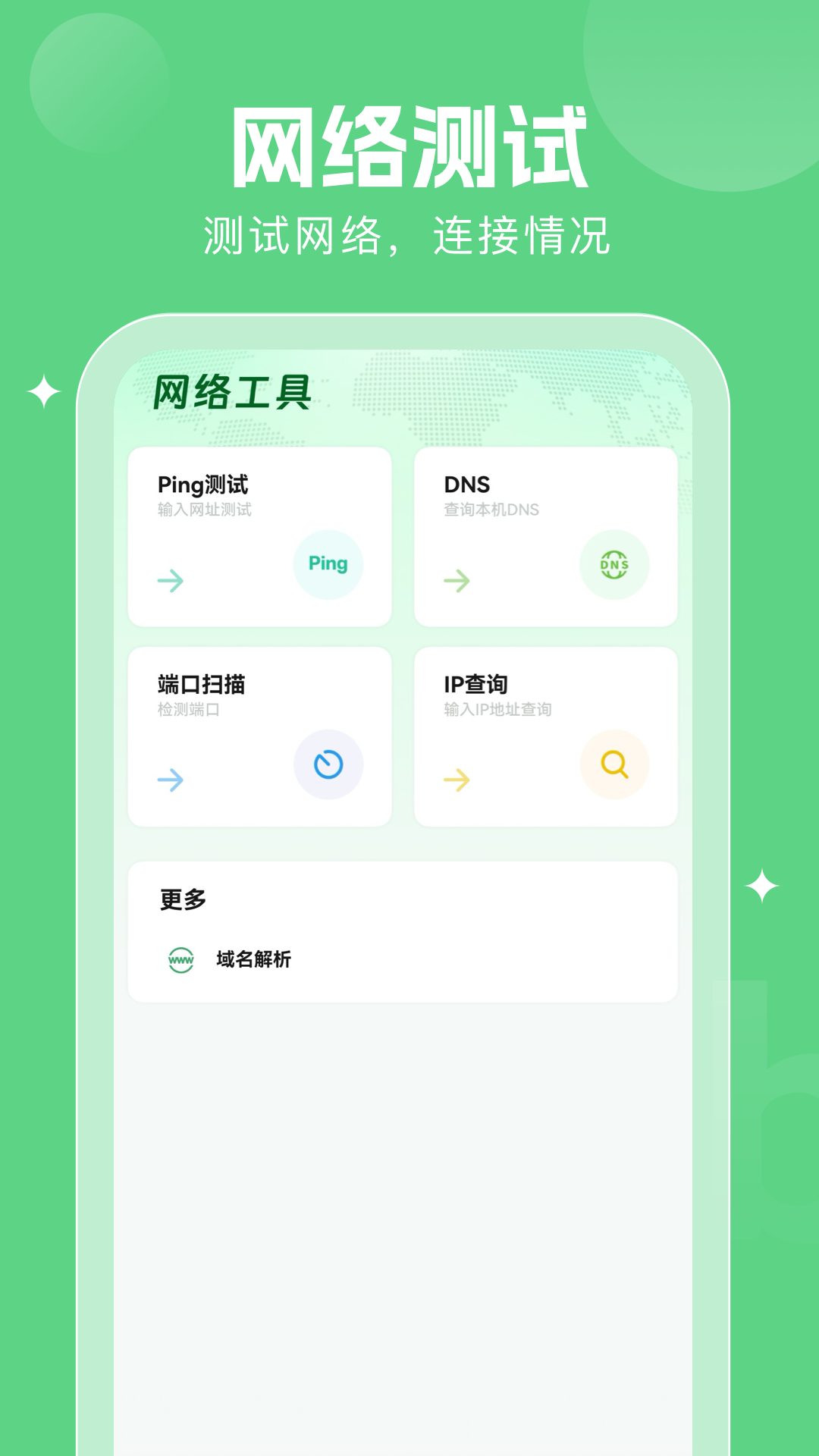 萬能鑰匙密碼查看器截圖預(yù)覽