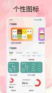 屏幕精靈組件截圖