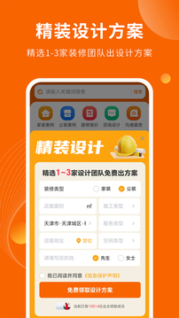 裝修效果圖庫(kù)截圖