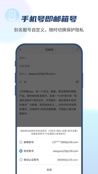 139郵箱截圖