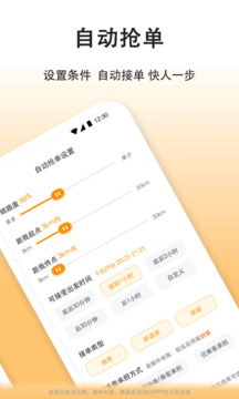 滴答滴出行司機(jī)端截圖