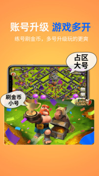 影分身截圖