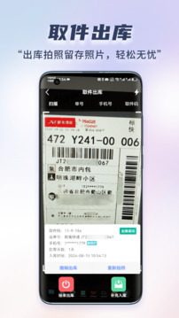 小扁擔驛站專業(yè)版截圖