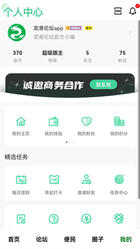 龍港論壇截圖