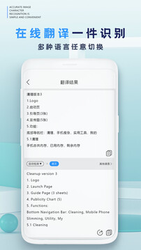 萬能掃描識(shí)別王截圖
