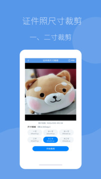 圖片壓縮幫截圖