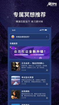 墨爾冥想截圖