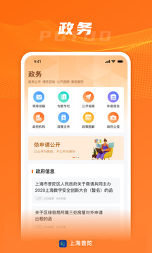 上海普陀截圖