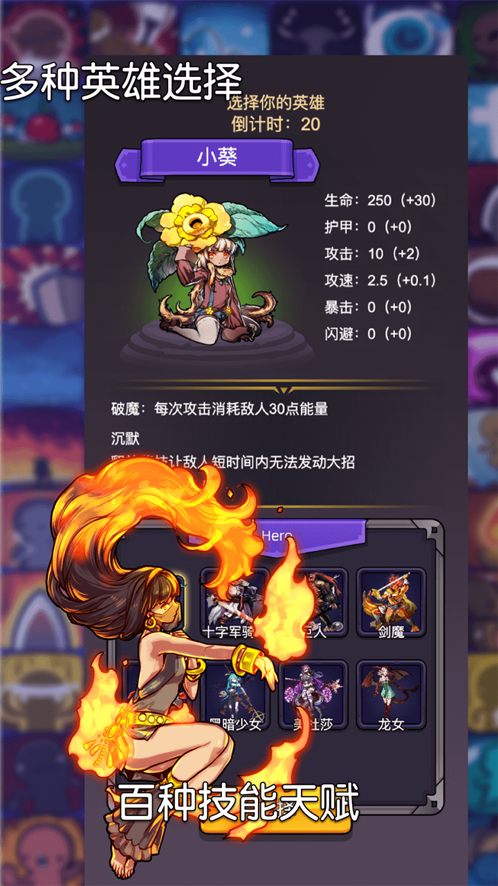 選技生存大亂斗2截圖預(yù)覽