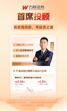 萬(wàn)聯(lián)e萬(wàn)通截圖
