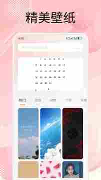 屏幕精靈組件截圖