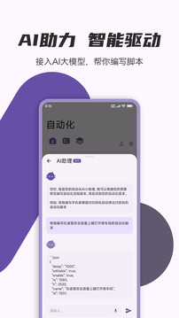 AutoCMD+截圖