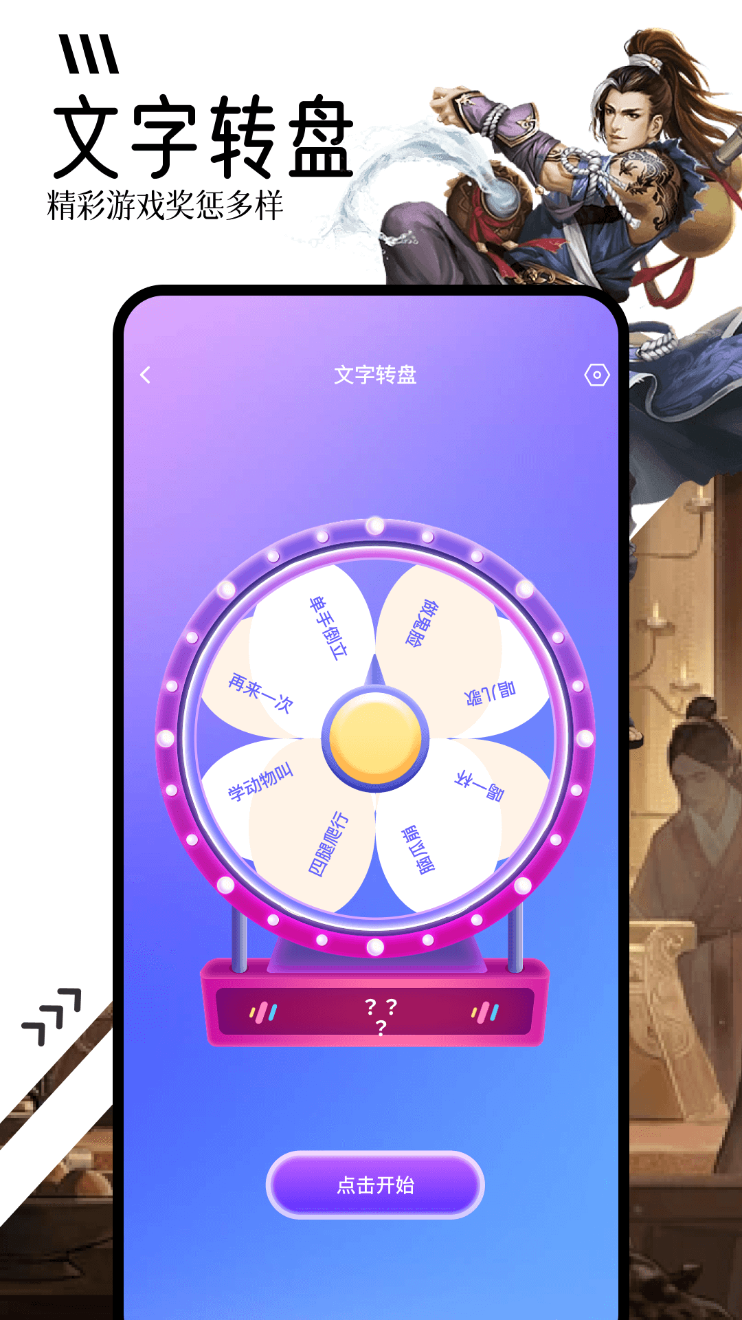 4330樂園截圖預(yù)覽