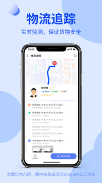 貨融通商貿(mào)端截圖