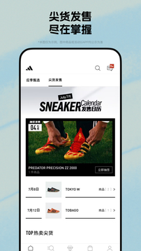 adidas截圖