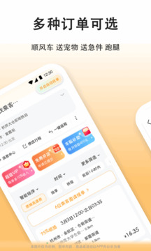 滴答滴出行司機(jī)端截圖