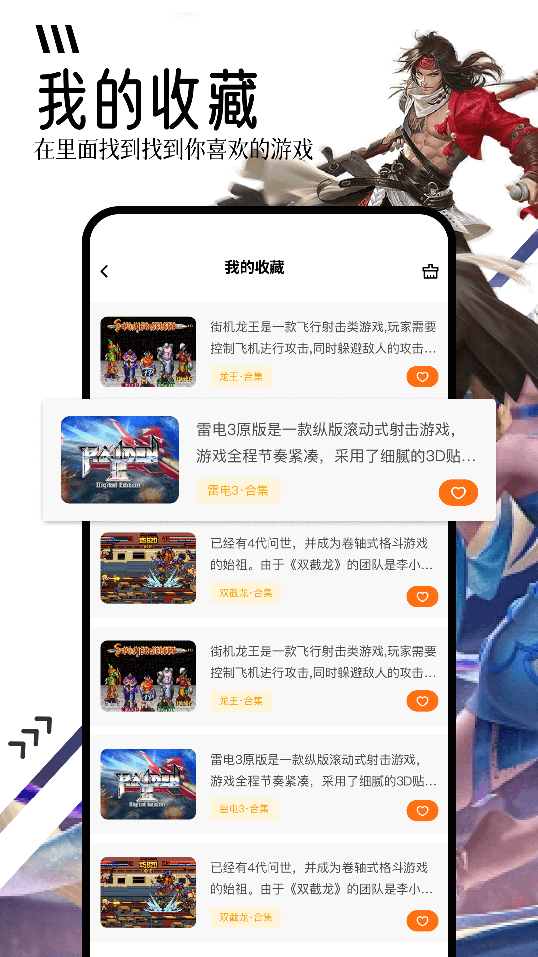 4330樂園截圖預(yù)覽