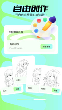 sketchbook截圖