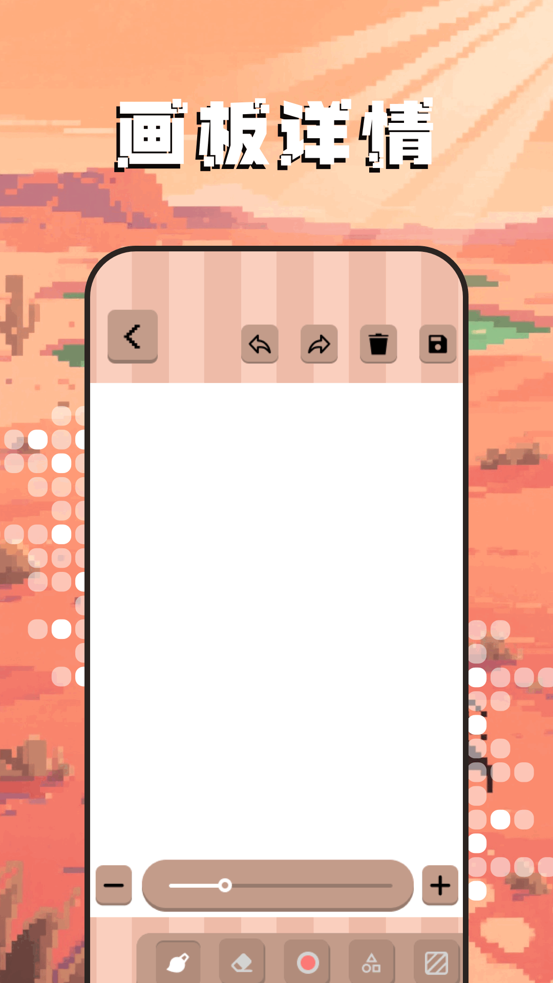 artworkbrush截圖預覽