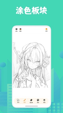 角蟲繪畫截圖