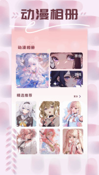 一耽女孩截圖