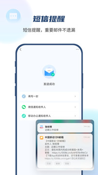 139郵箱截圖