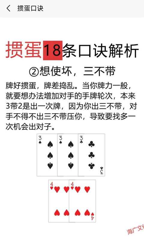 摜蛋學(xué)習(xí)寶典截圖預(yù)覽