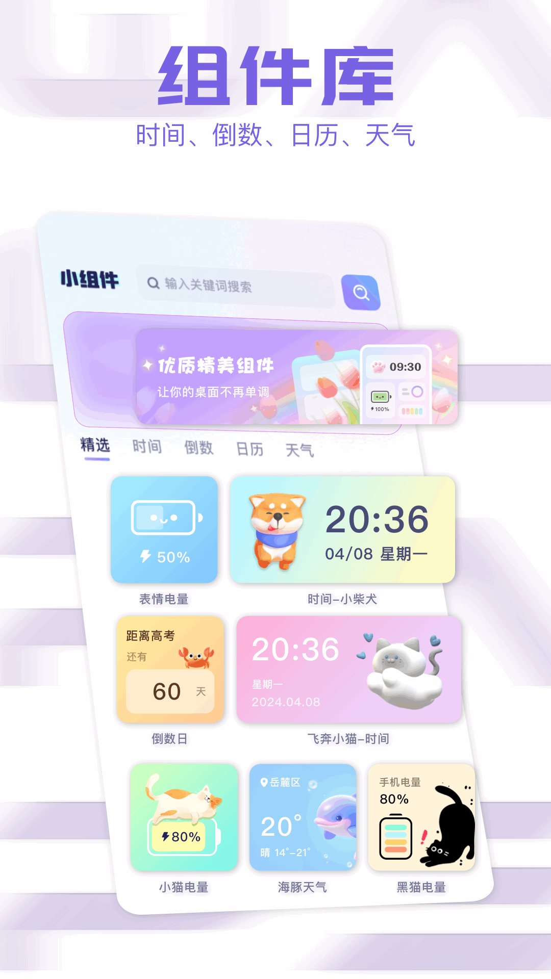 主題庫截圖預(yù)覽