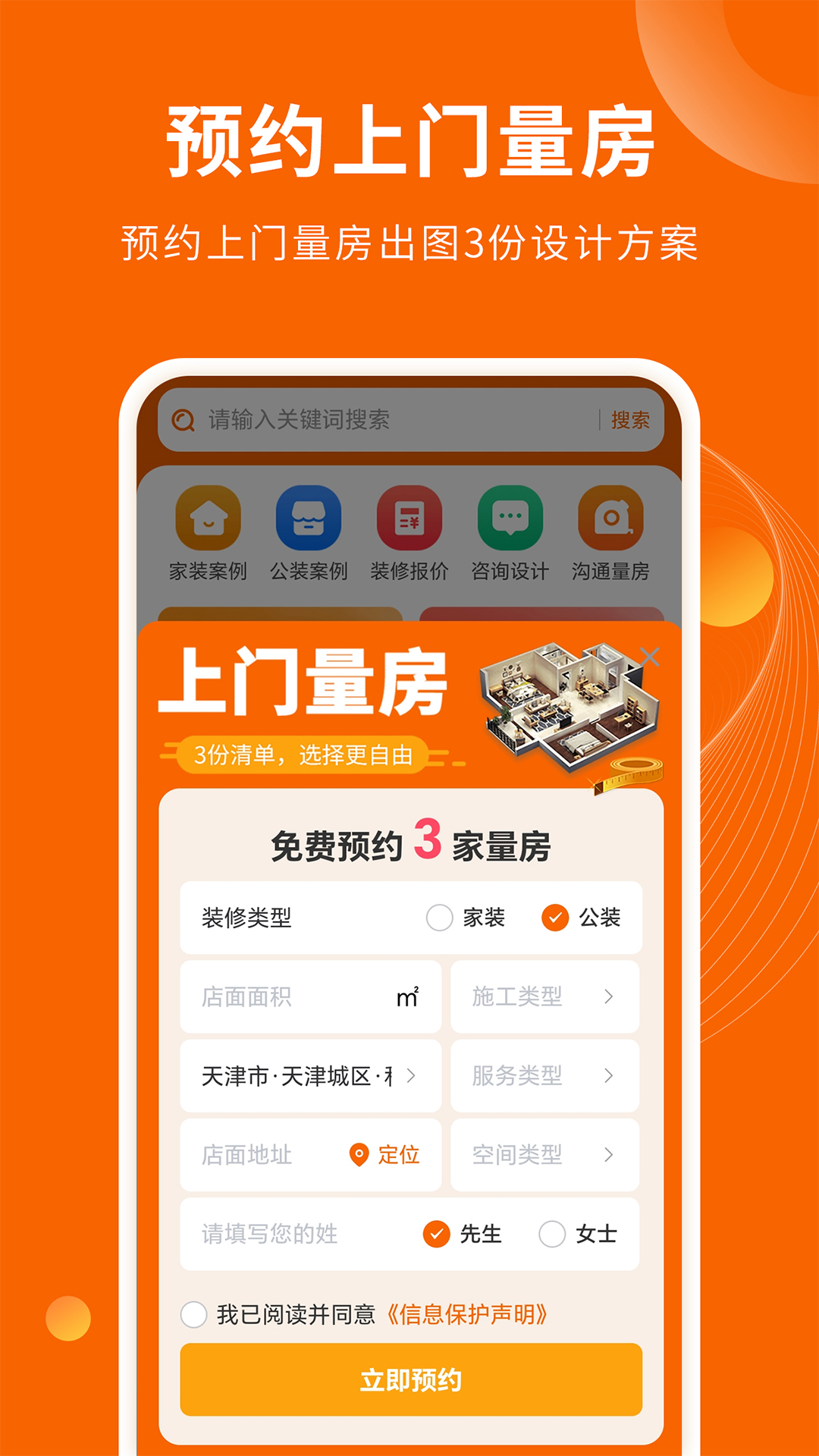 应用截图2预览