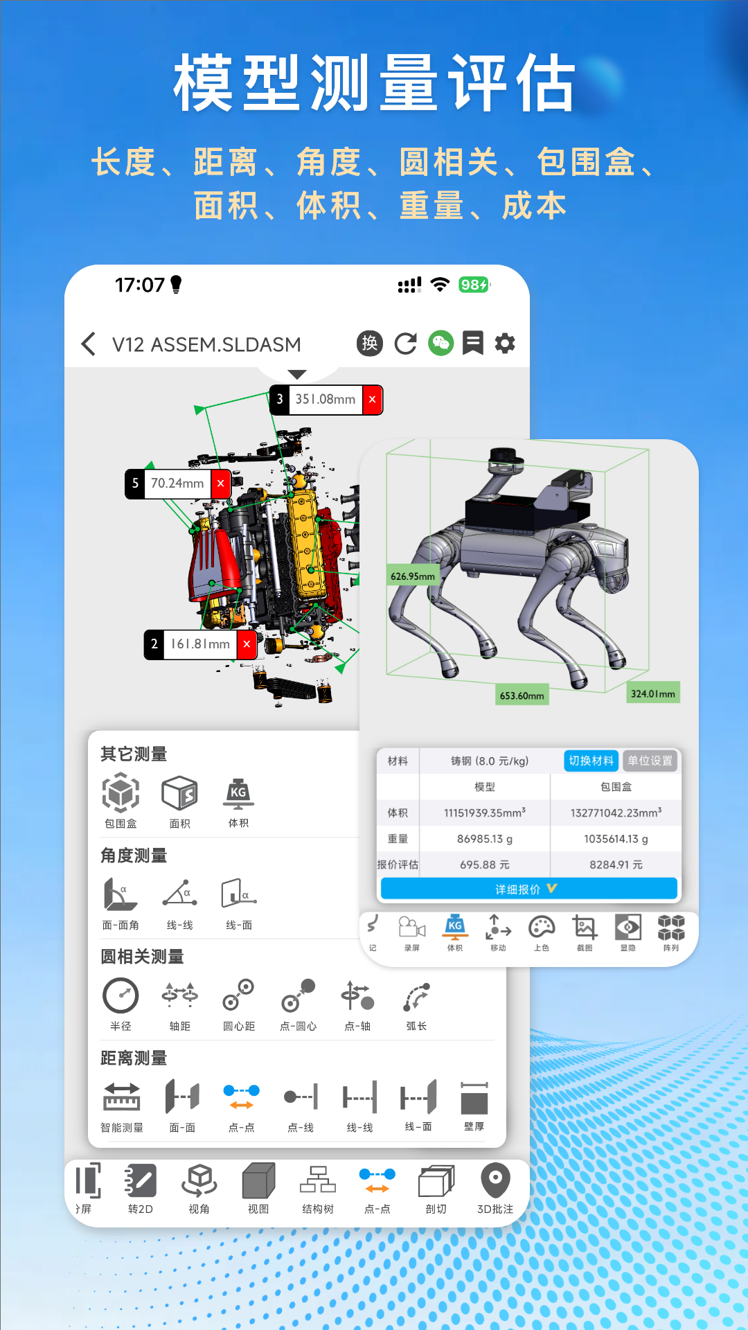圖紙王截圖預(yù)覽