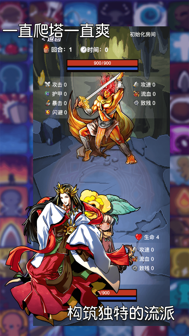 選技生存大亂斗2截圖預(yù)覽