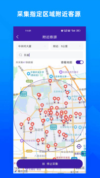 獲客寶截圖