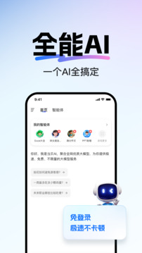 當(dāng)貝AI截圖