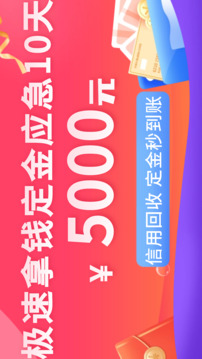 先享信用回收截圖