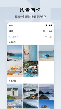 綠聯(lián)云截圖