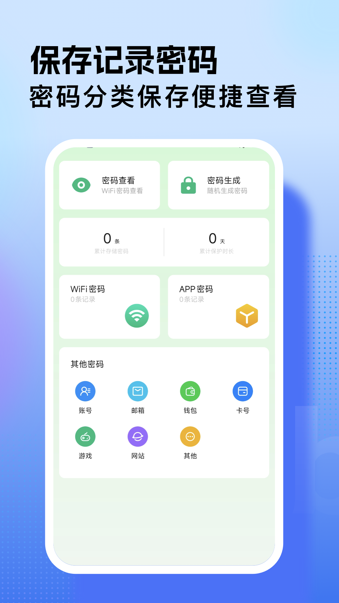 WiFi萬(wàn)能連接截圖預(yù)覽