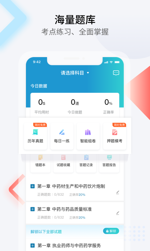 应用截图3预览