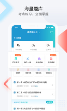 百通醫(yī)學(xué)截圖