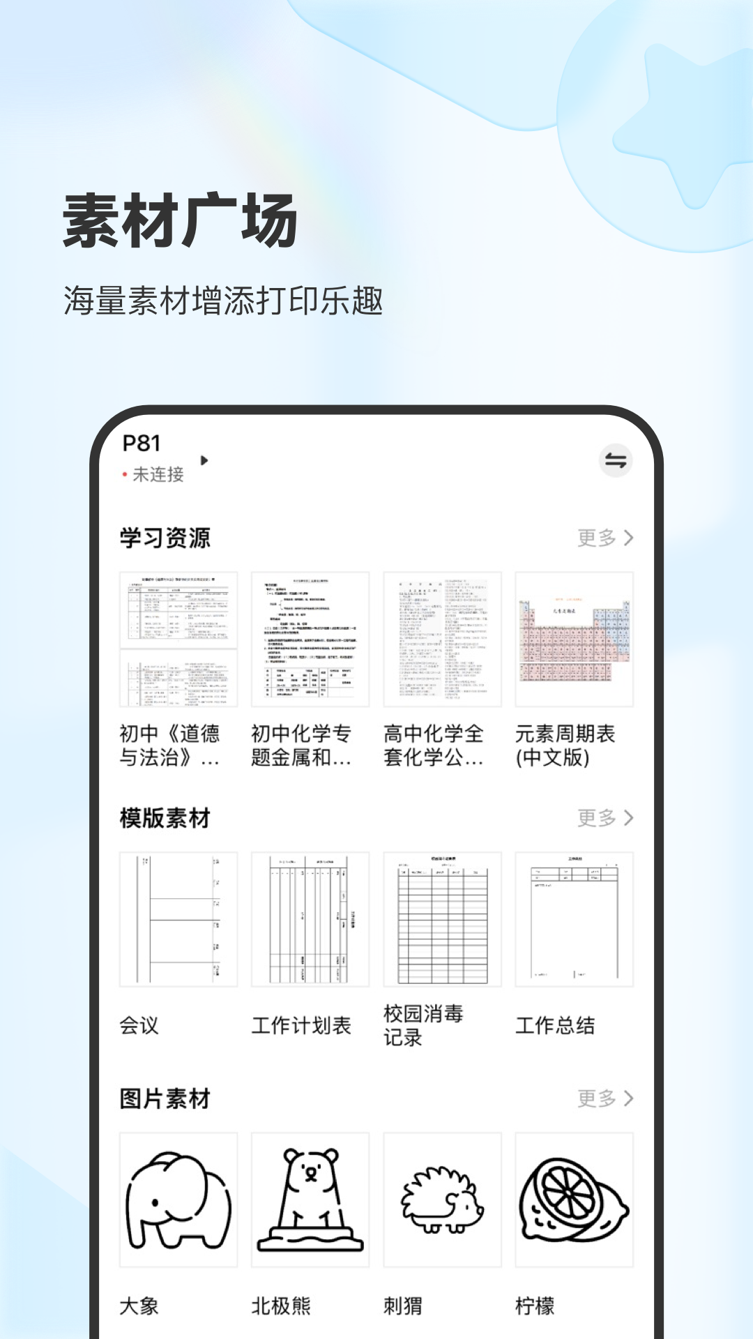 应用截图5预览