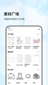 XPlife截圖