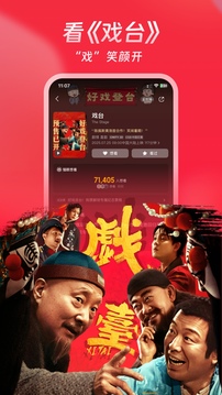 貓眼截圖