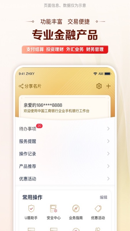 应用截图3预览