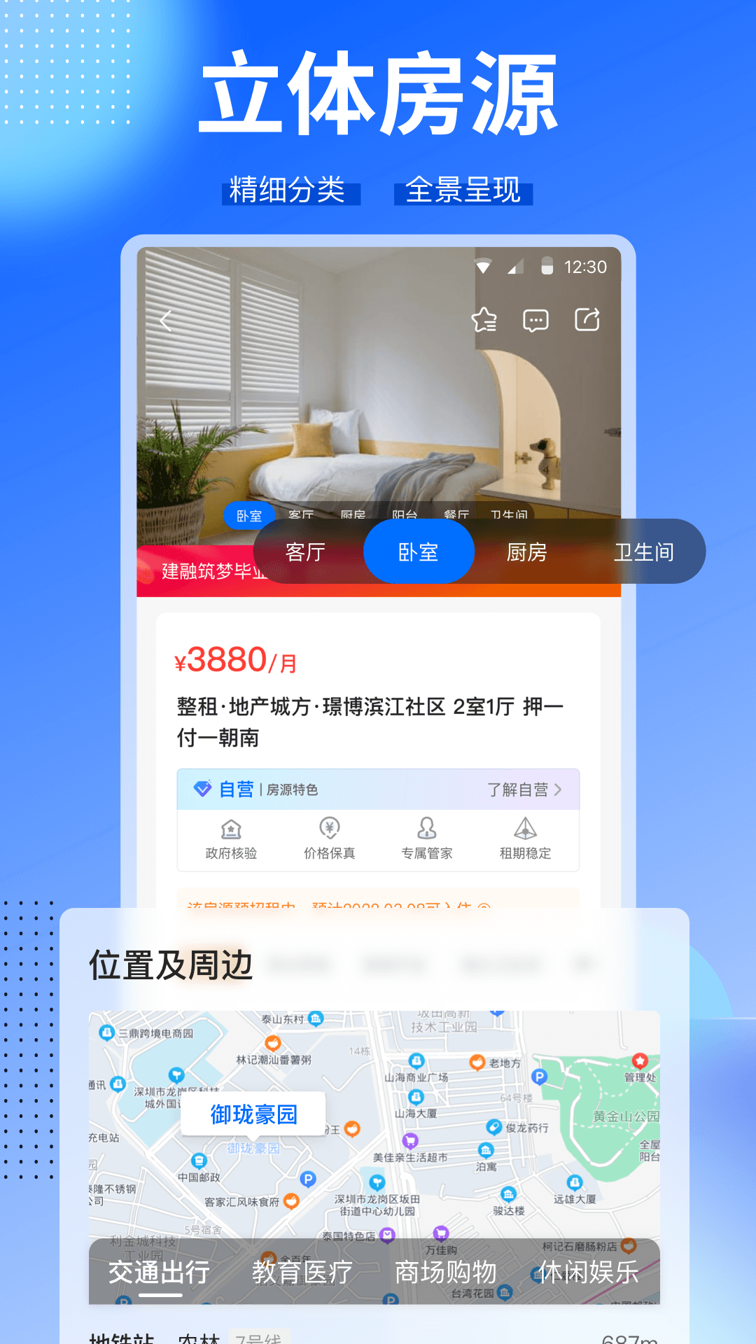 应用截图2预览