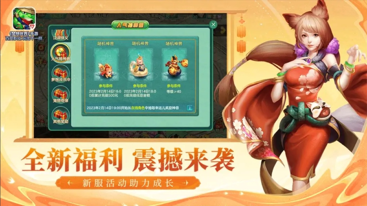 夢想世界截圖預(yù)覽