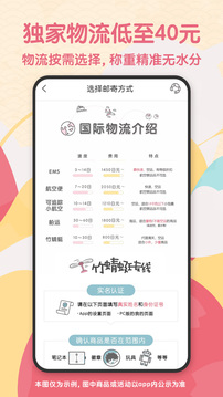 日淘任意門(mén)截圖
