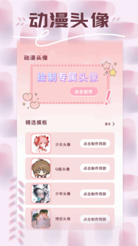 一耽女孩截圖