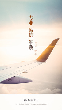 慶華天下截圖