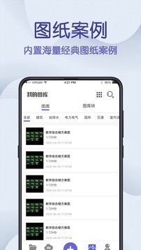 CAD制圖王截圖